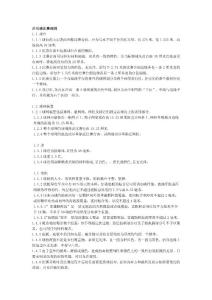 乒乓球比赛规则