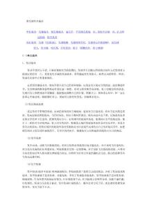 羽毛球比赛规则