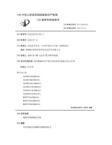 麻醉用麻醉辅助支架