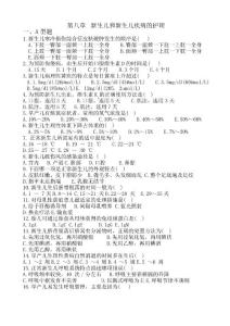 新生儿和新生儿疾病的护理