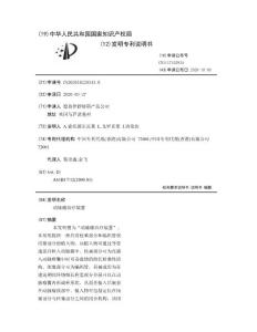 动脉瘤治疗装置