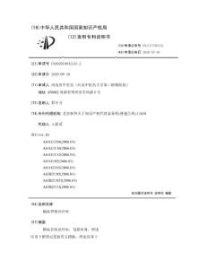 脑血管病治疗床