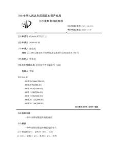 一种专治颈肩腰腿疼痛的膏药