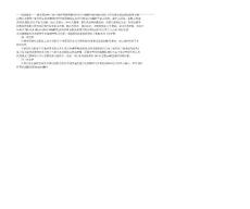 如出现高亢的干咳伴呼吸困难_干咳伴呼吸困难2个月.doc