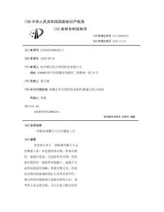 一种脸部骨骼尺寸定位测量工具