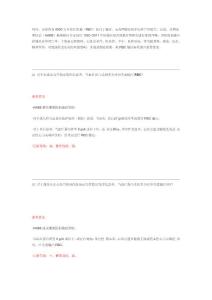 2012AABB臨床實(shí)踐指南：輸血