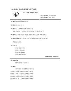 圆锥角膜识别方法及设备