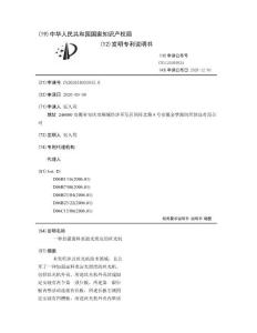 一种加强面料表面光滑度的丝光机