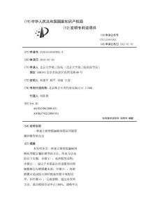 一种建立硬脊膜漏蛛网膜疝型骶管囊肿模型的方法