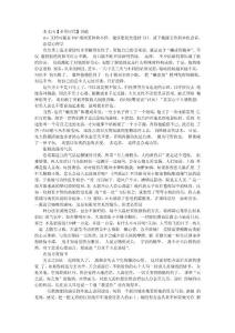 戀愛(ài)心理學(xué)_戀人必看(戀愛(ài)的道理)