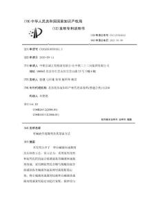 有碱液体速凝剂及其制备方法