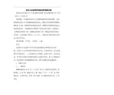 小儿分泌性中耳炎治疗论文