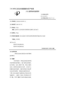 一种提高表面光滑度的环保型塑料成型模具