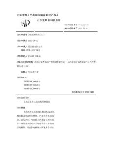 发热模块及包括此的发热玻璃