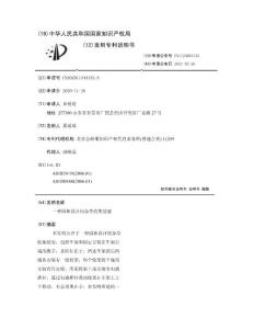 一种园林设计用杂草收集装置