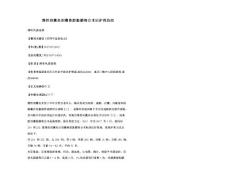慢性泪囊炎泪囊鼻腔黏膜吻合术后护理总结