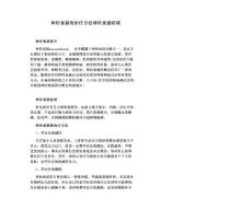 神经衰弱的治疗方法神经衰弱症状