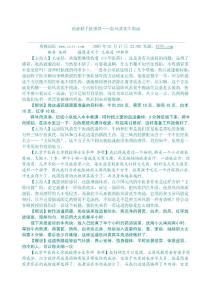 藥食聯(lián)手抗感冒——防風(fēng)黃芪牛肉湯