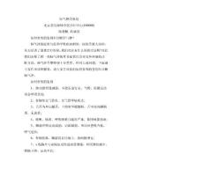 肺气肿的鉴别