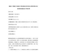 胸部CT测量主动脉及主肺动脉内径比值在诊断老年COPD患者肺动脉高压中的应用