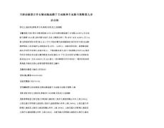 主肺动脉窗合并右肺动脉起源于主动脉和主动脉弓离断患儿诊治分析