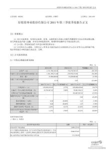 好想你棗業(yè)
