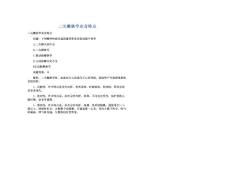 二尖瓣狭窄杂音特点