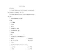 间质性肺疾病试题练习
