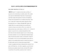 经皮介入治疗幼儿继发孔型房间隔缺损的临床疗效