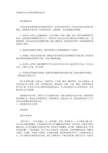 疤痕的护理方法和疤痕的饮食疗法
