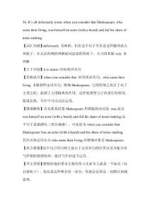 考研英語長難句36--40