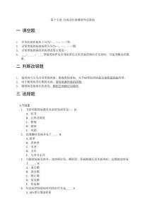 第十五章红斑及红斑鳞屑性皮肤病