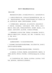 癫痫／癫痫持续状态