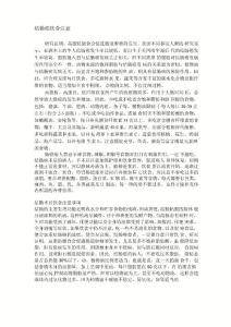 结肠癌饮食注意