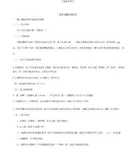 偏头痛临床路径