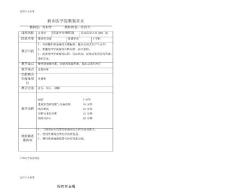 慢性肾功能衰竭教案