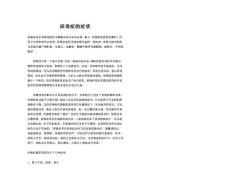 尿毒症的症状