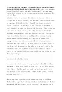 与湿疹做斗争-湿疹专科医院门户网慢性湿疹面部湿疹手部湿疹脚部湿疹头皮湿疹腿部湿疹.