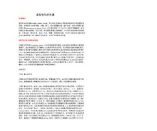遗传性共济失调(教学及宣教)