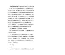 认知功能障碍对脑卒中患者运动功能康复进程影响论文
