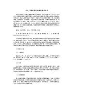 小儿心律失常的护理观察及体会
