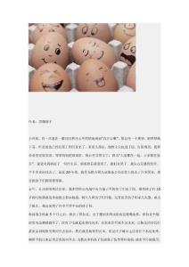 真正的幸福是什么