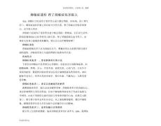 抑郁症遗传 得了抑郁症危害很大