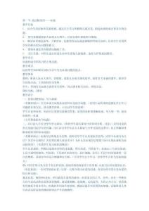 第一节 流动的组织——血液