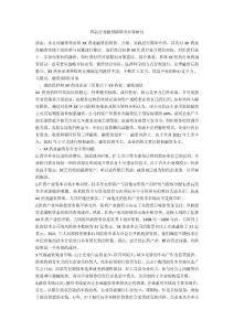 药品行业融资障碍及对策研究