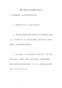 嗓子疼的土味情话118句