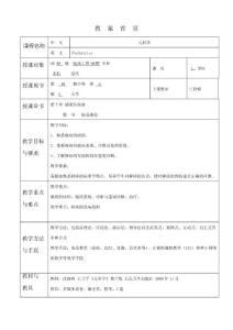 麻疹教案