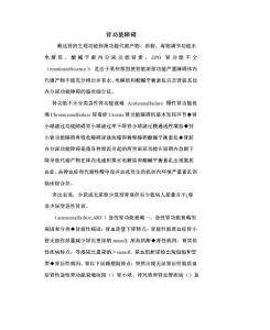 肾功能障碍
