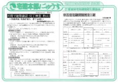 平成12年12月