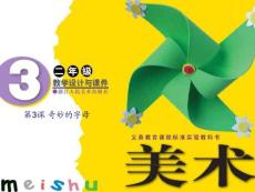 奇妙的字母